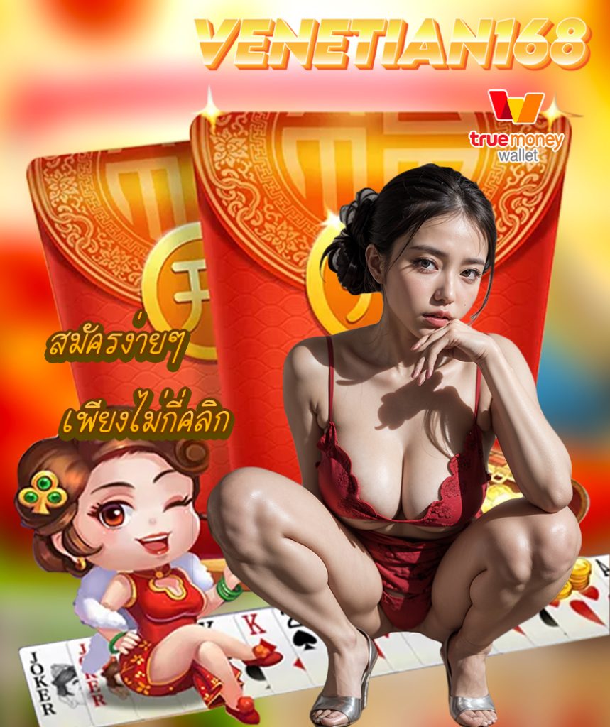 venetian168